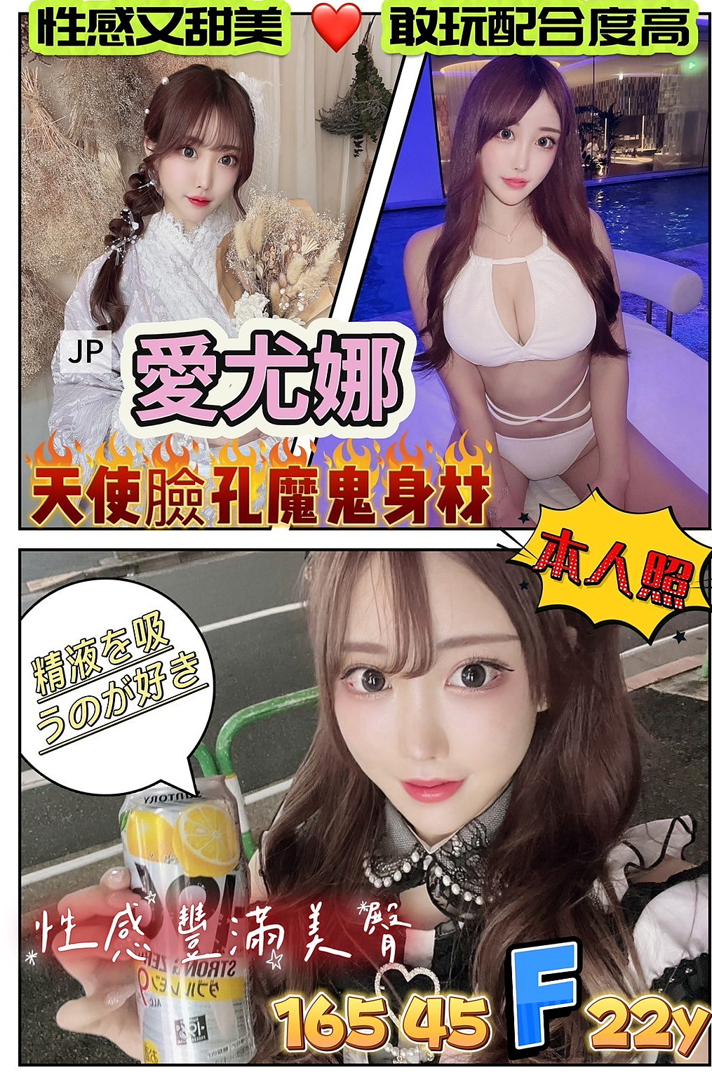 全新體驗愛愛很會挑逗唷~會挑逗到你的DD到很硬  小穴緊緊的 粉粉的 等你來滿足她喲~~！顏英(高中學妹)來自台北外送茶
